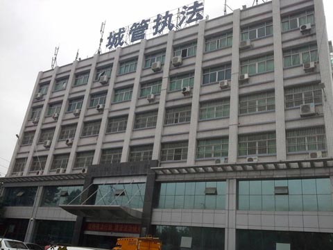 惠州市城市管理行政執法局大亞灣經濟技術開發區分局