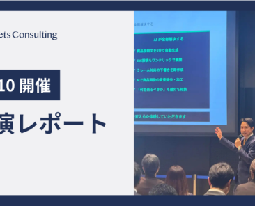 æ¥æ¬çå½Ãããã¼ãéè¡ ä¼æ¥­äº¤æµä¼ã§ç»å£ããMeets Consultingæ ªå¼ä¼ç¤¾ã®ä»£è¡¨